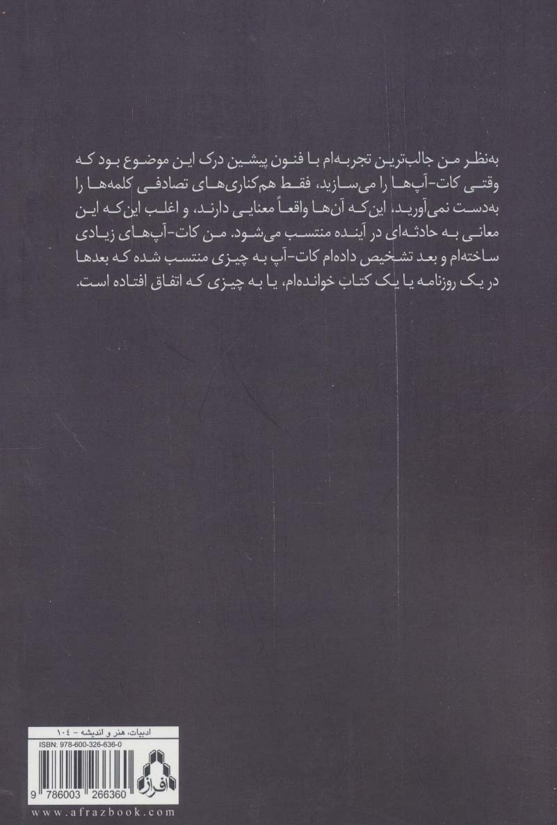 کار (مصاحبه هایی با ویلیام اس.باروز)،(ادبیات،هنر و اندیشه104)
