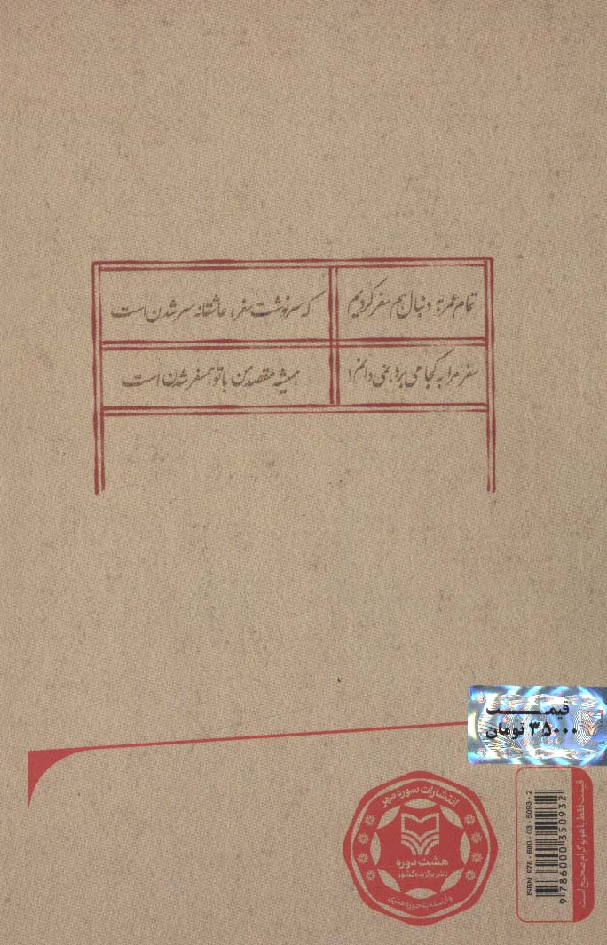 کتیبه تاک
