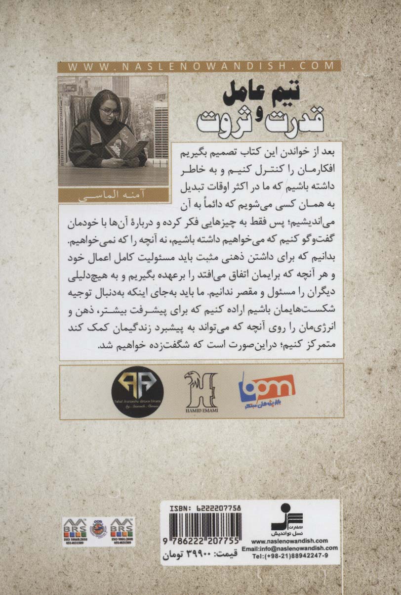 تیم عامل قدرت و ثروت (کسب و کار3010)