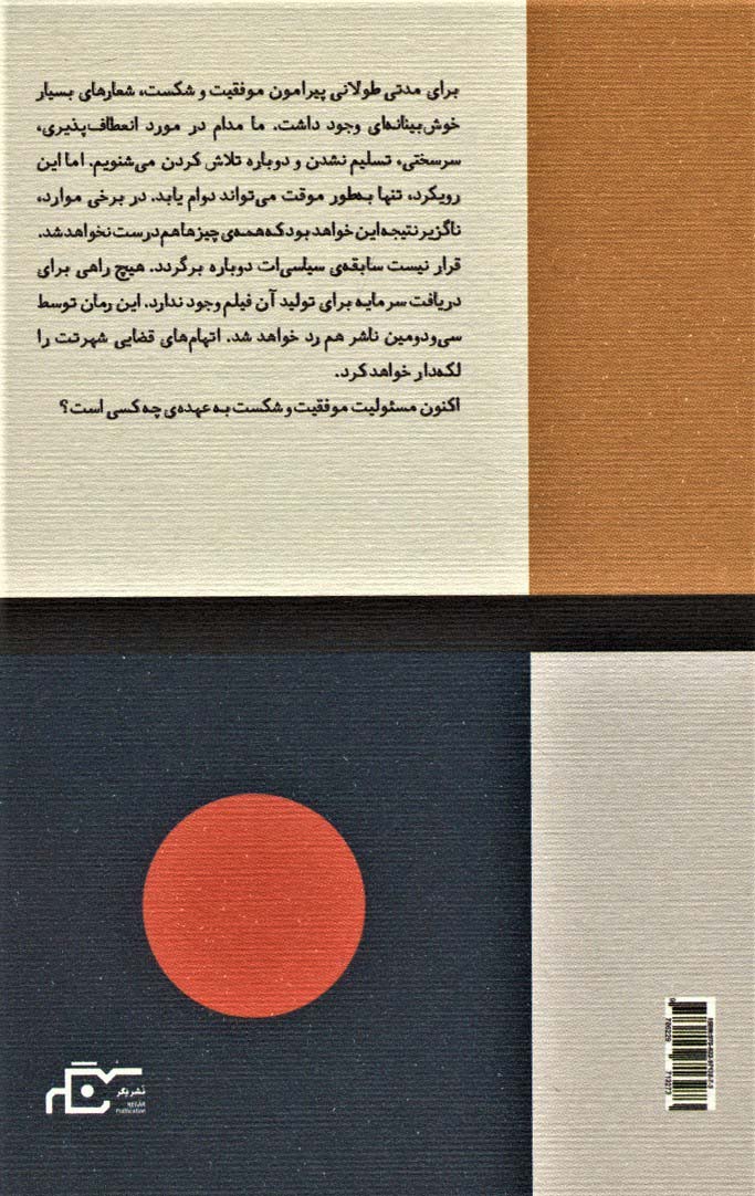 در باب نیک بودن (مدرسه زندگی)