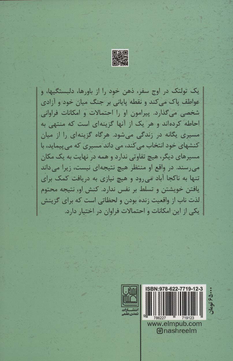 استادی نفس