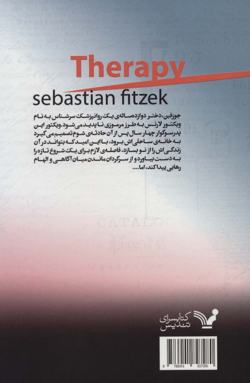 درمان