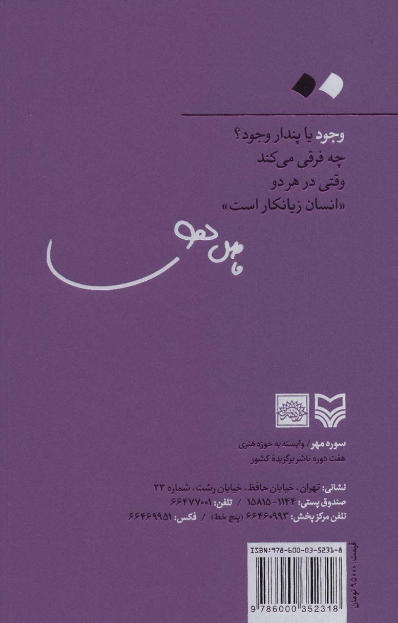 وجود