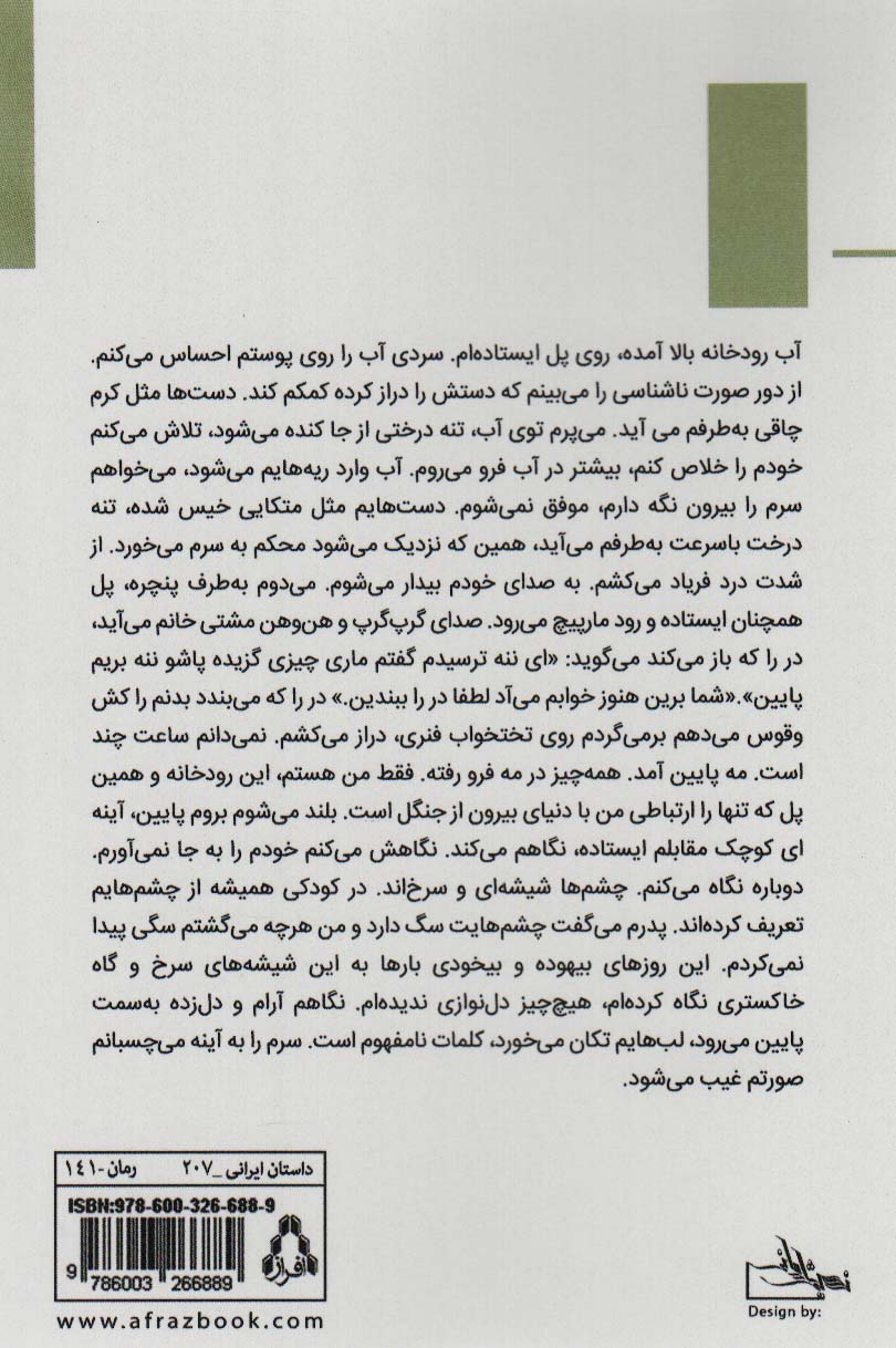 صبر سبز
