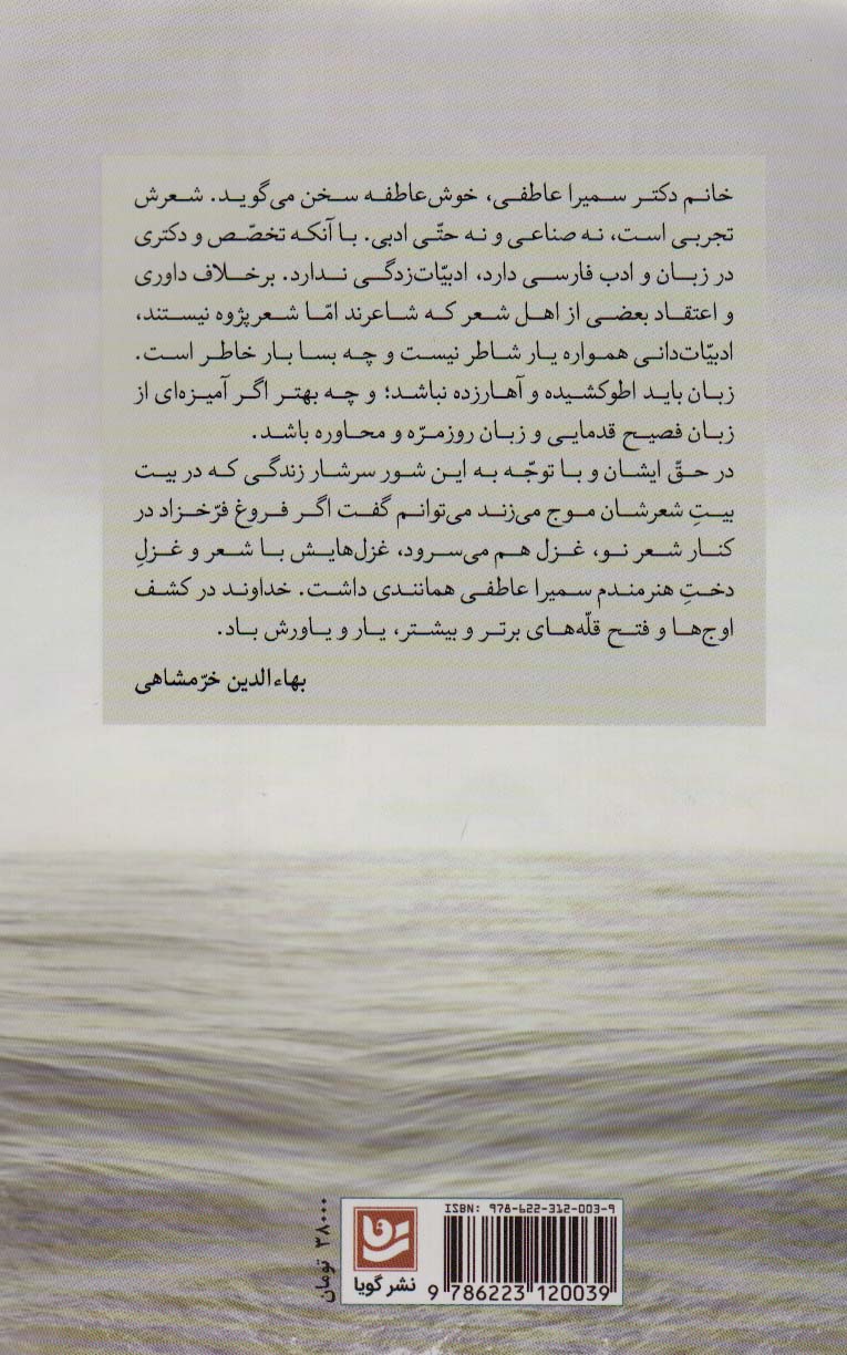 شناسنامه اندوه