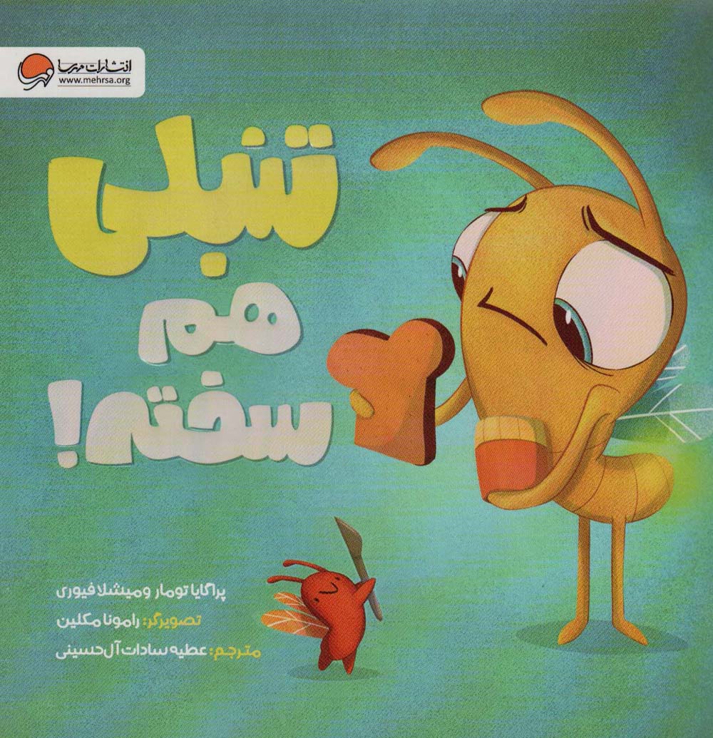 تنبلی هم سخته!