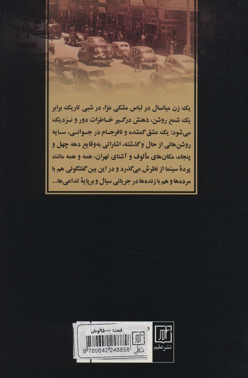 همه ز آفتاب گویم