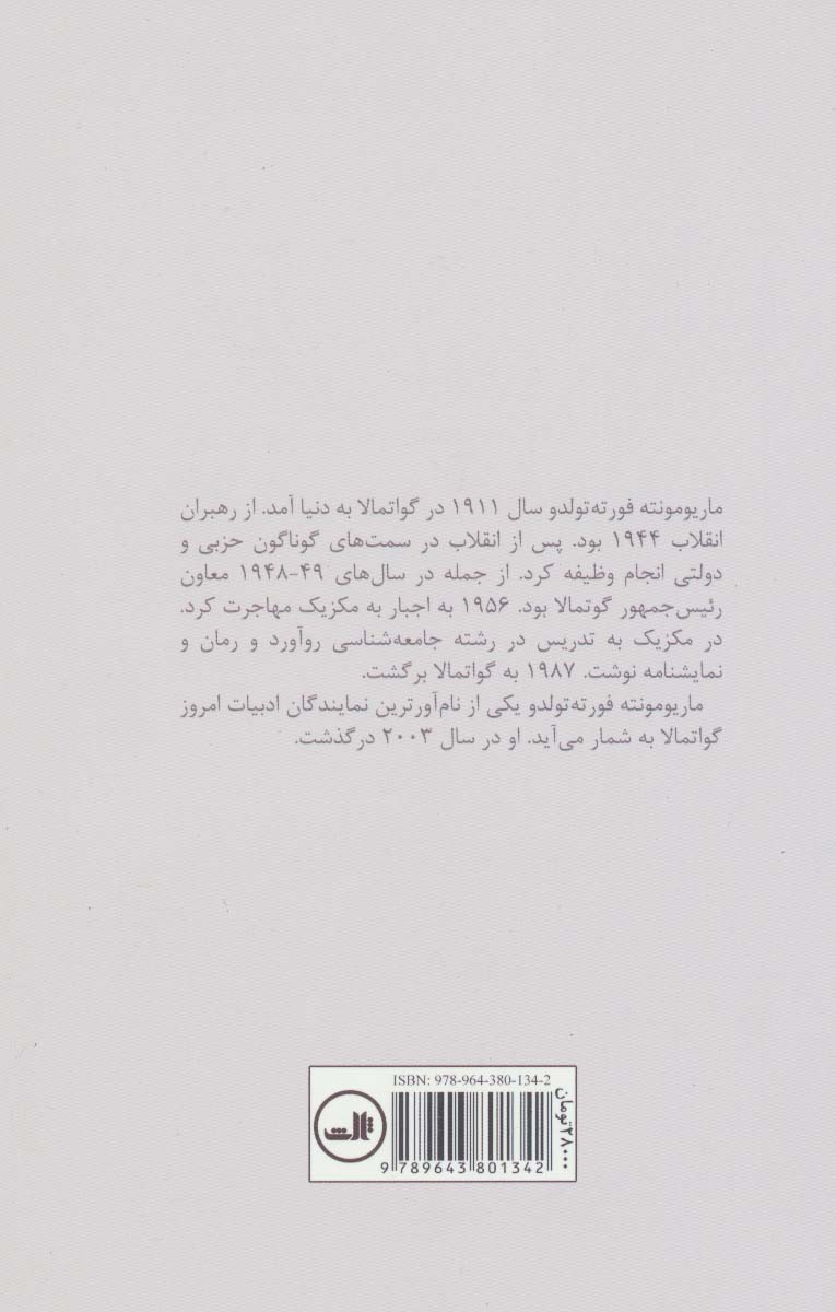 یک نوع مردن