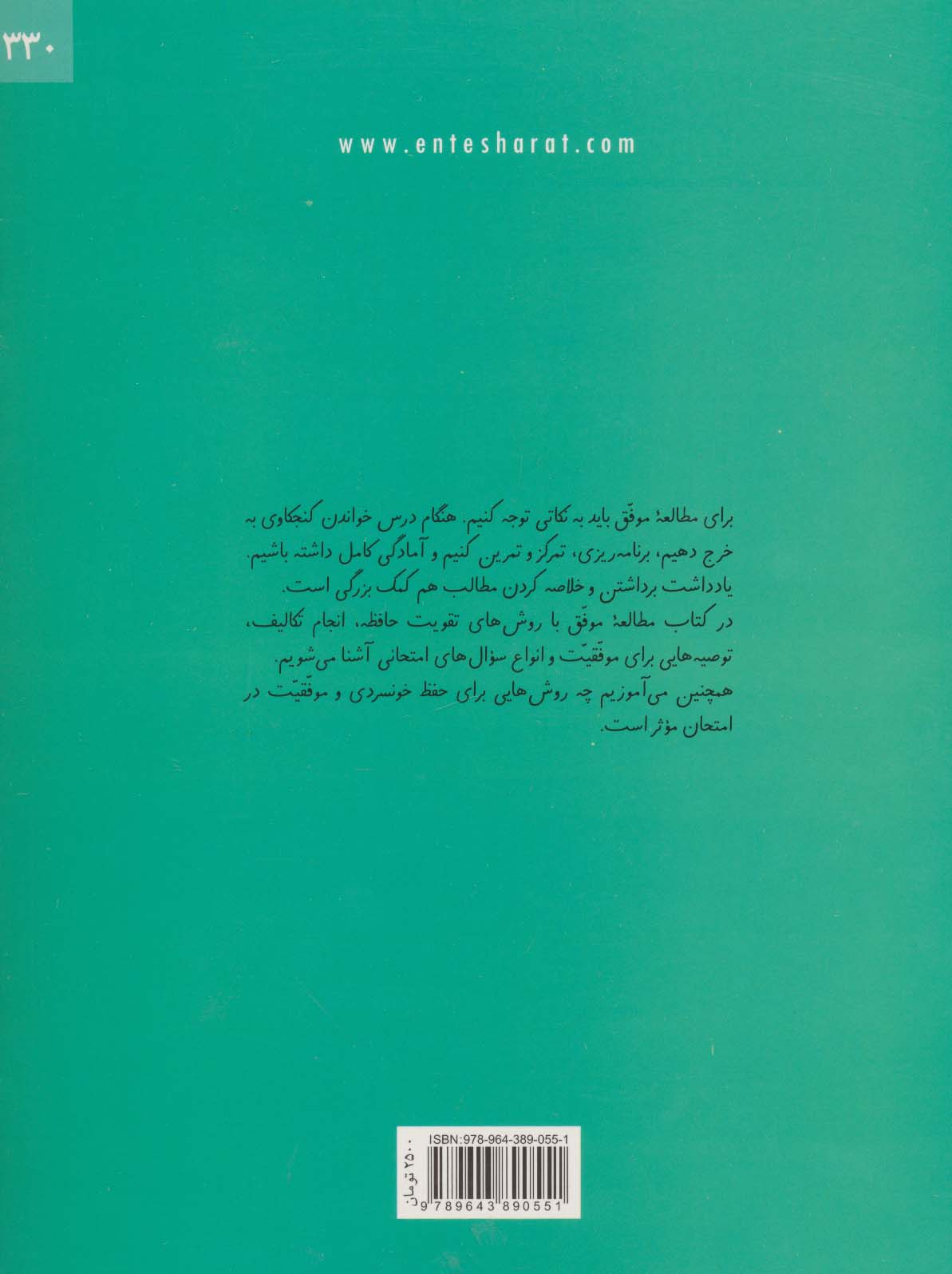 مطالعه موفق