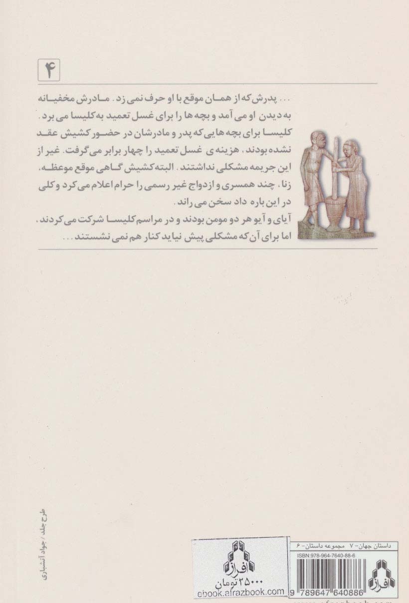 زن و شوهر واقعی