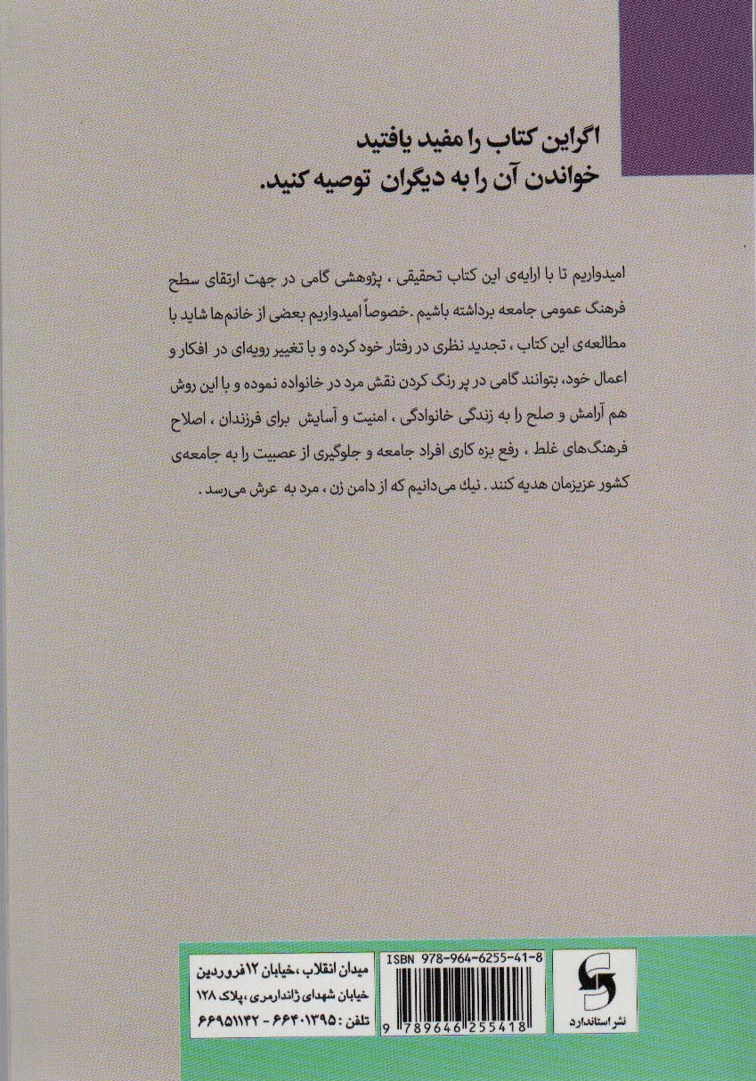 روانشناسی زن ذلیلان