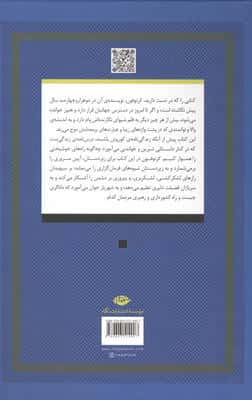 زندگی کوروش (تربیت کوروش)