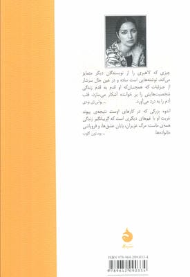 خاک غریب