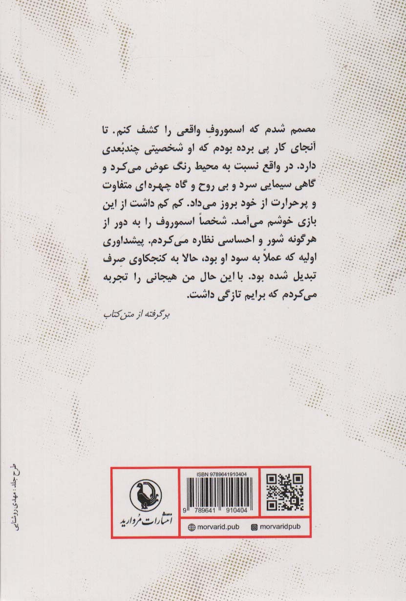 چشم