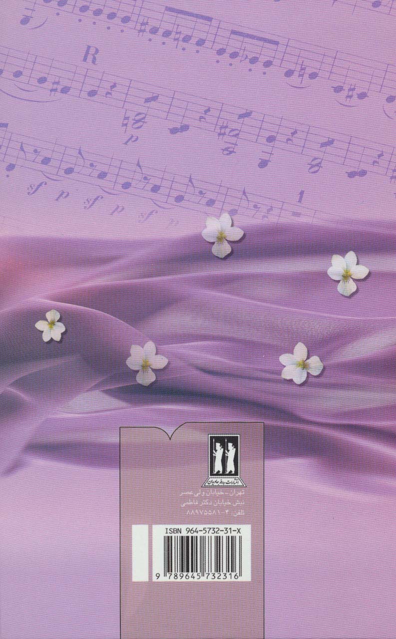 گلپونه ها 1