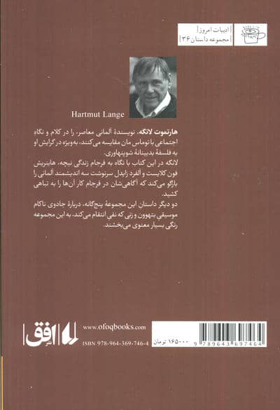 فرجام نیچه