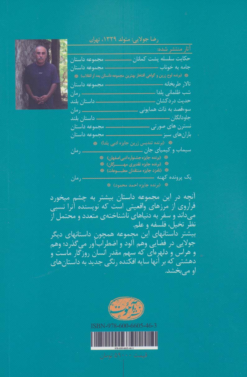 برکه های باد