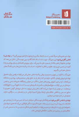 نگارش خلاق 2 (نوشتن با تنفس آغاز می شود:پیکربخشی صدای معتبرتان)