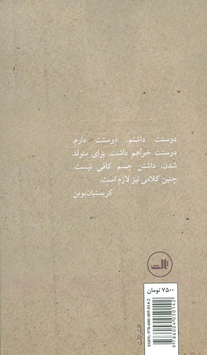 قدیس فرودستان