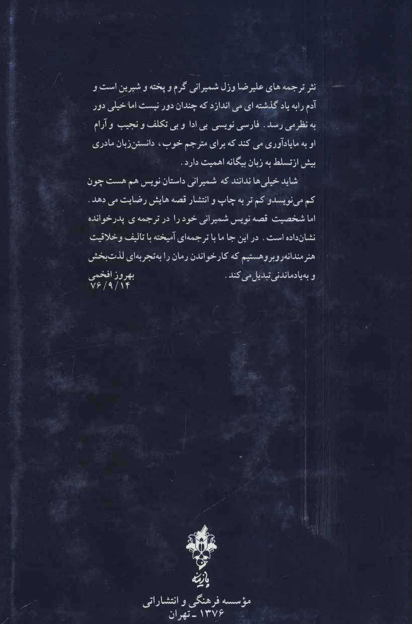 فیلمداستان 3 (پدرخوانده)،(2جلدی)
