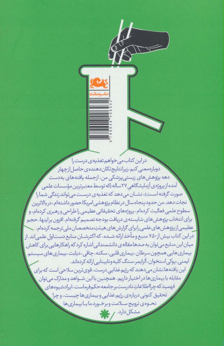 پژوهش چین 1