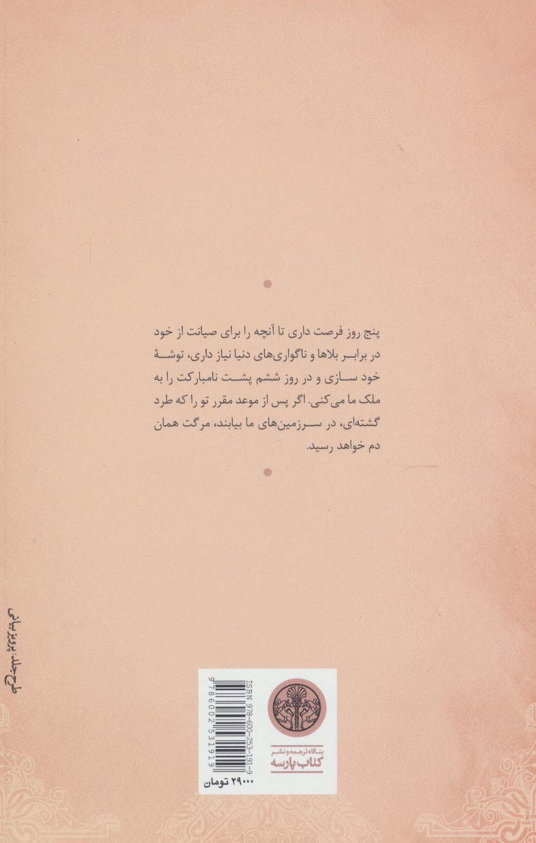 لیر شاه
