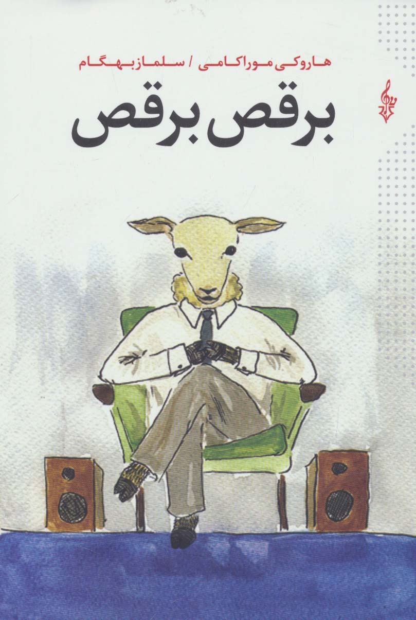 برقص برقص