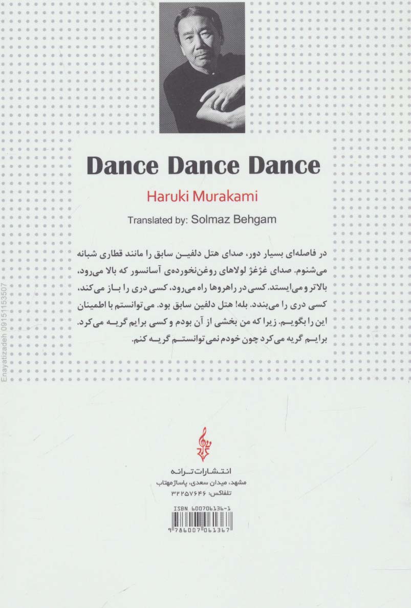 برقص برقص