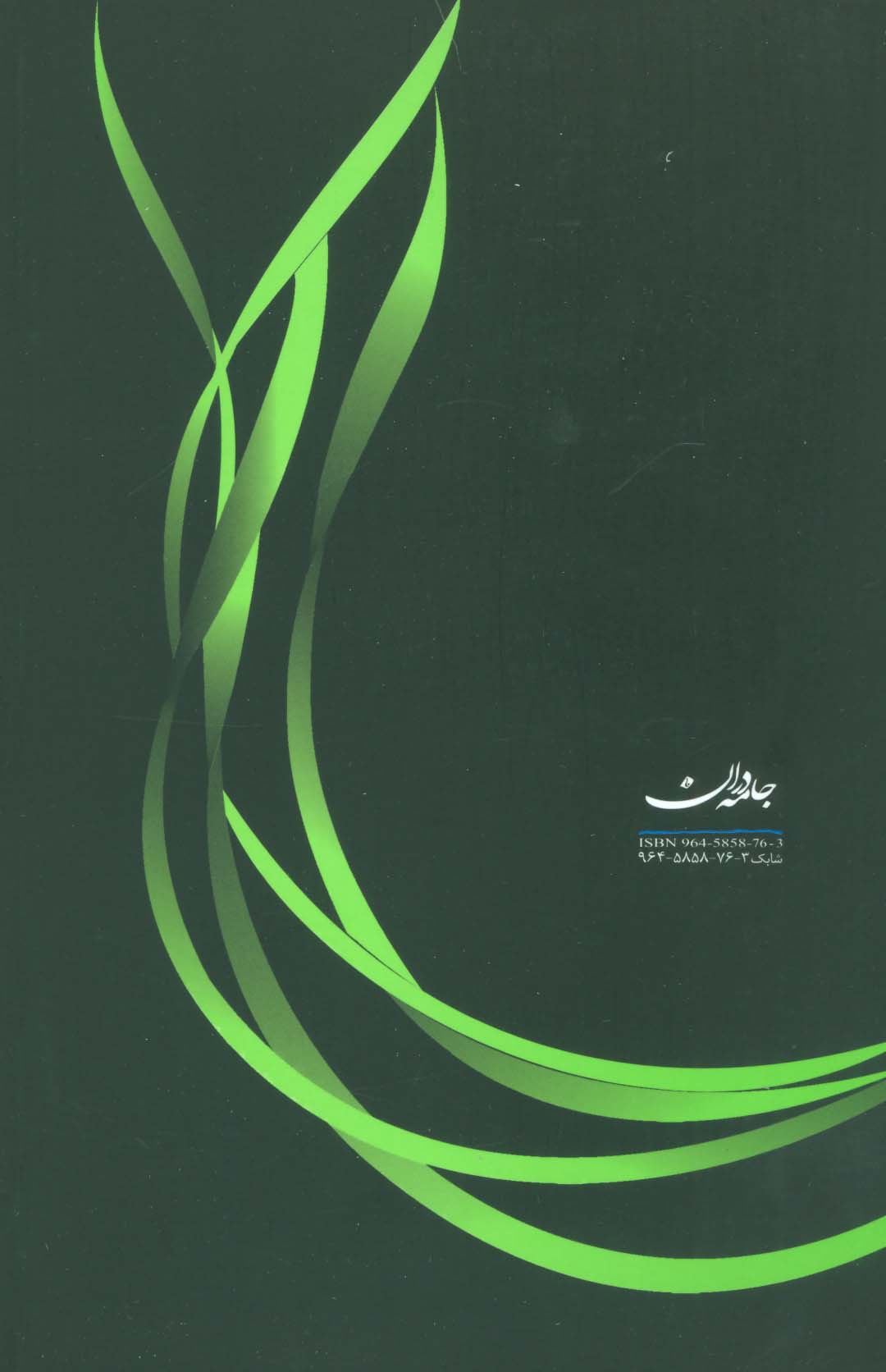کچل کفترباز