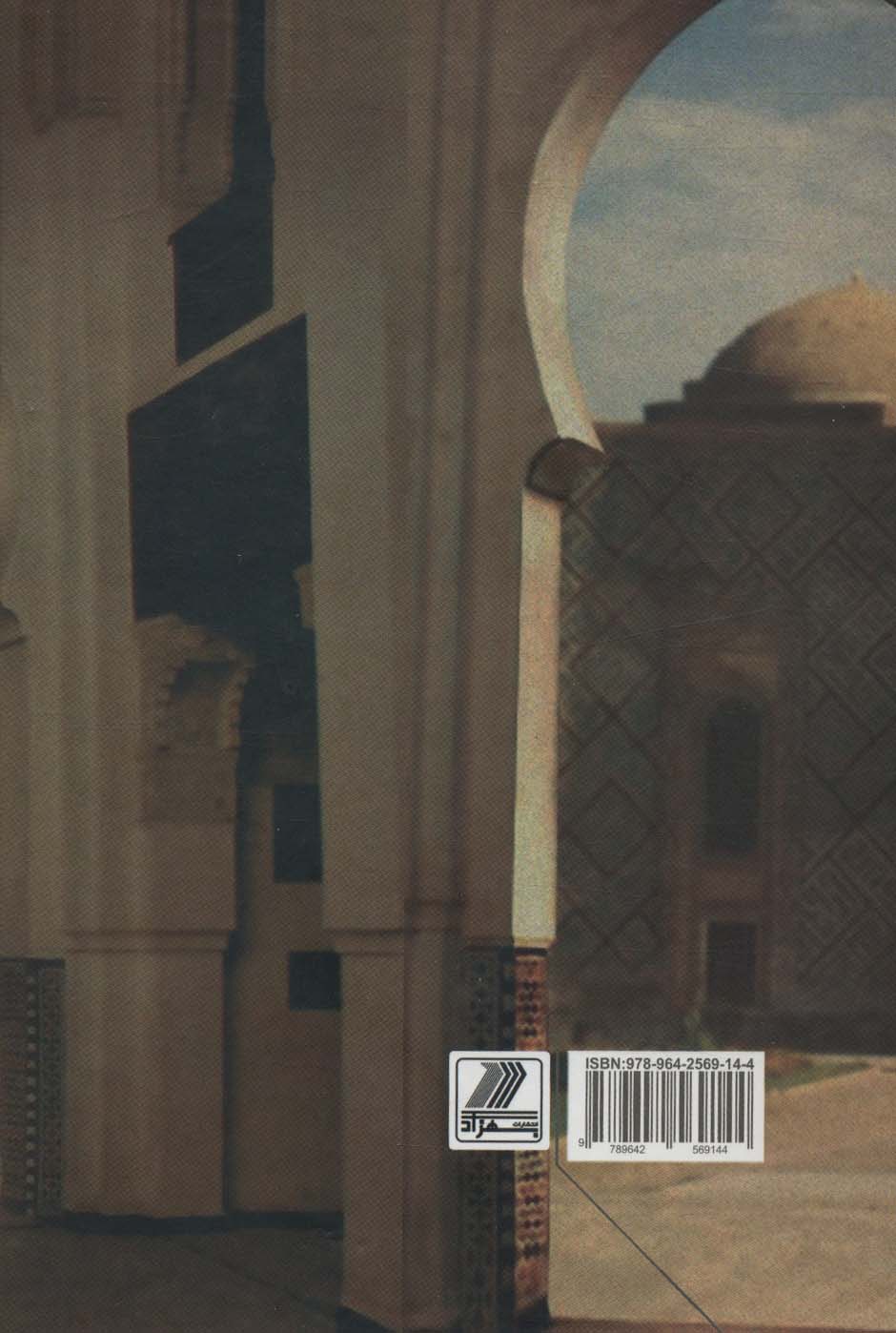 منم تیمور جهانگشا