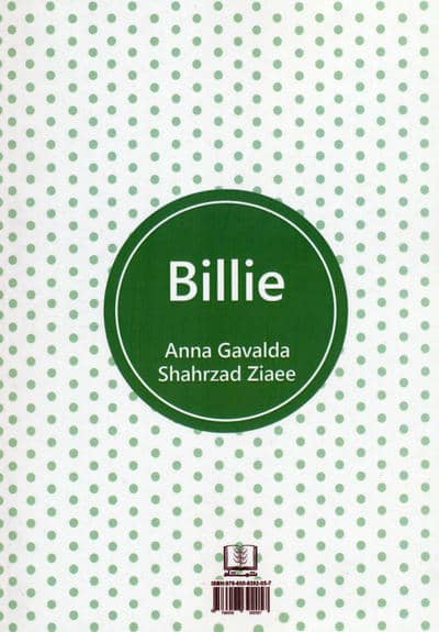 بیلی