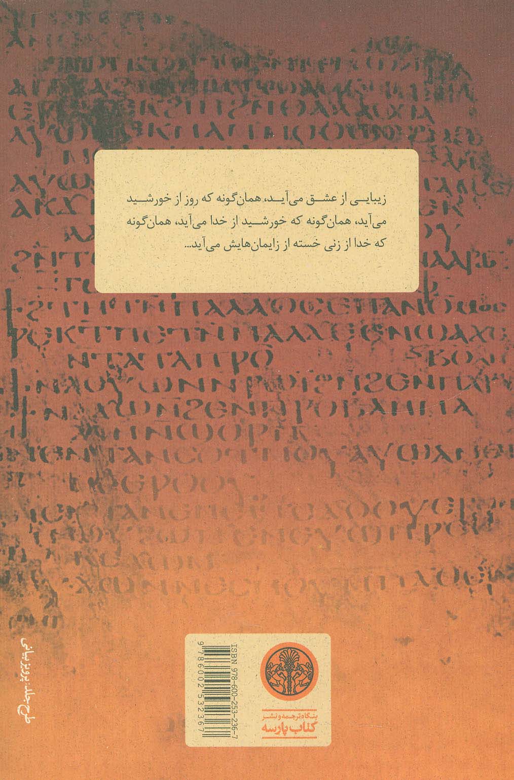 حضرت حضیض