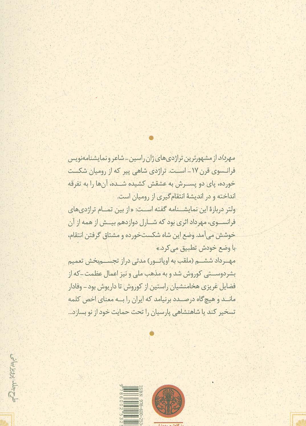 مهرداد