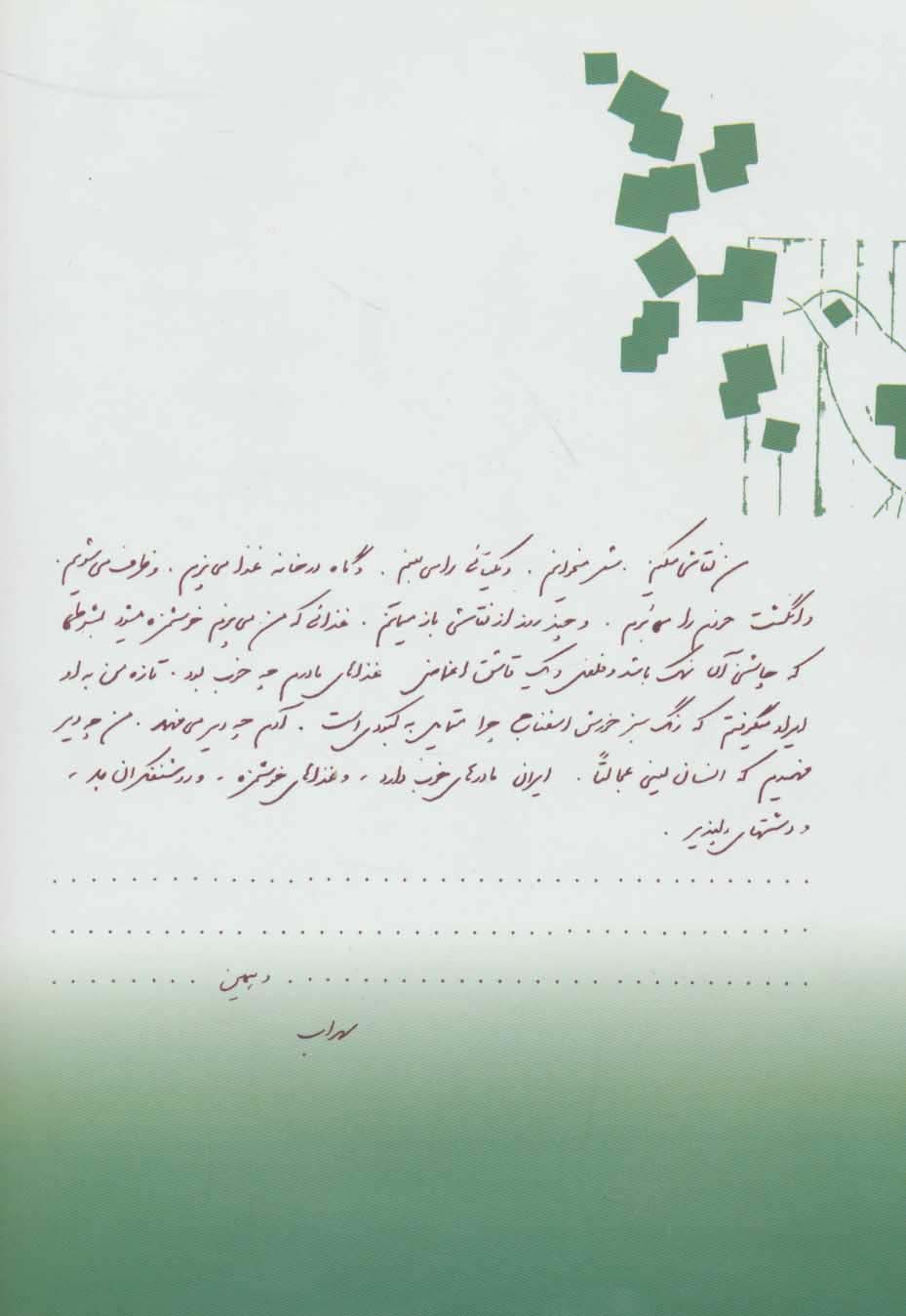 هشت کتاب