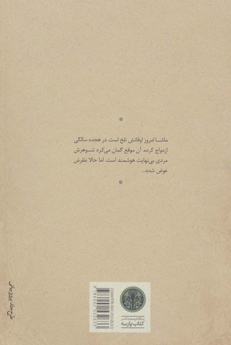سه خواهر