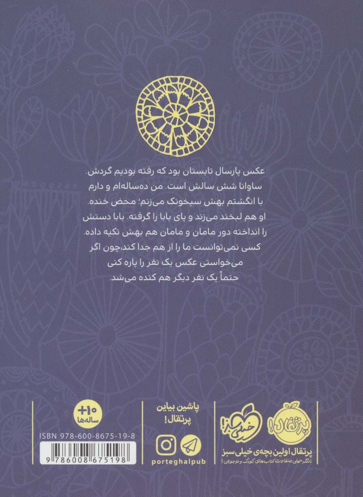 از طرف آبری با عشق