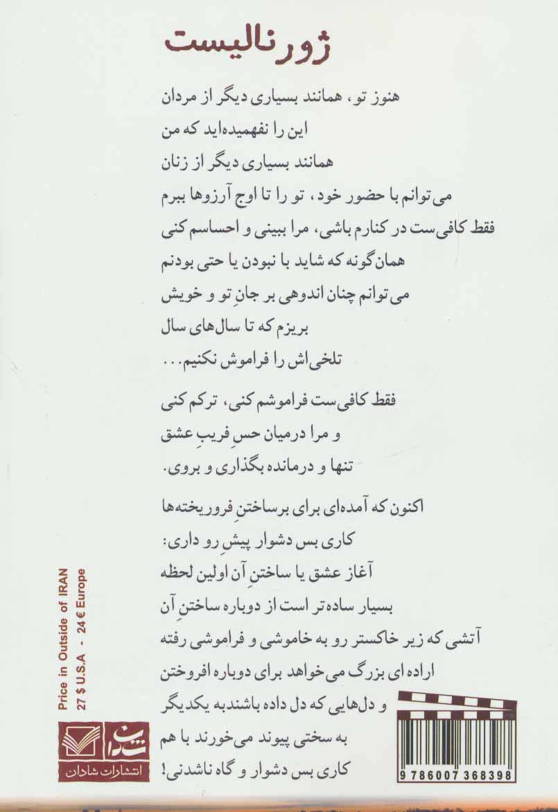 ژورنالیست