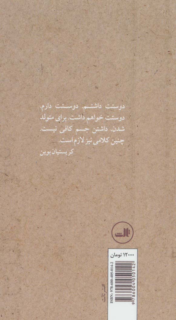 قدیس فرودستان