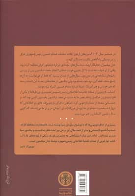 بازجویی از صدام (تخلیه اطلاعاتی رئیس جمهور)