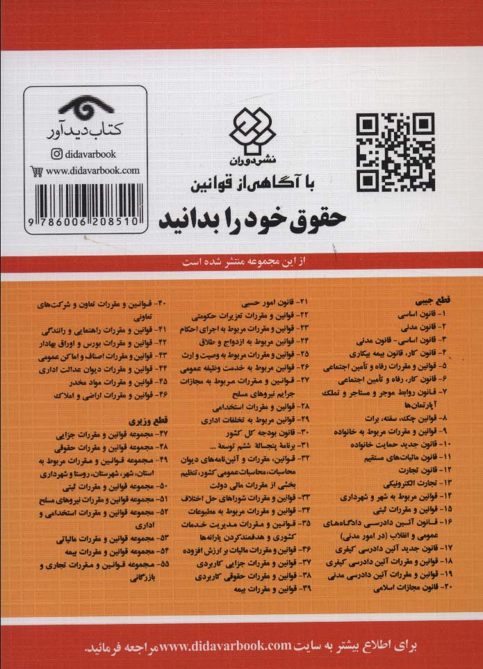 قانون کار،قانون بیمه بیکاری 1397
