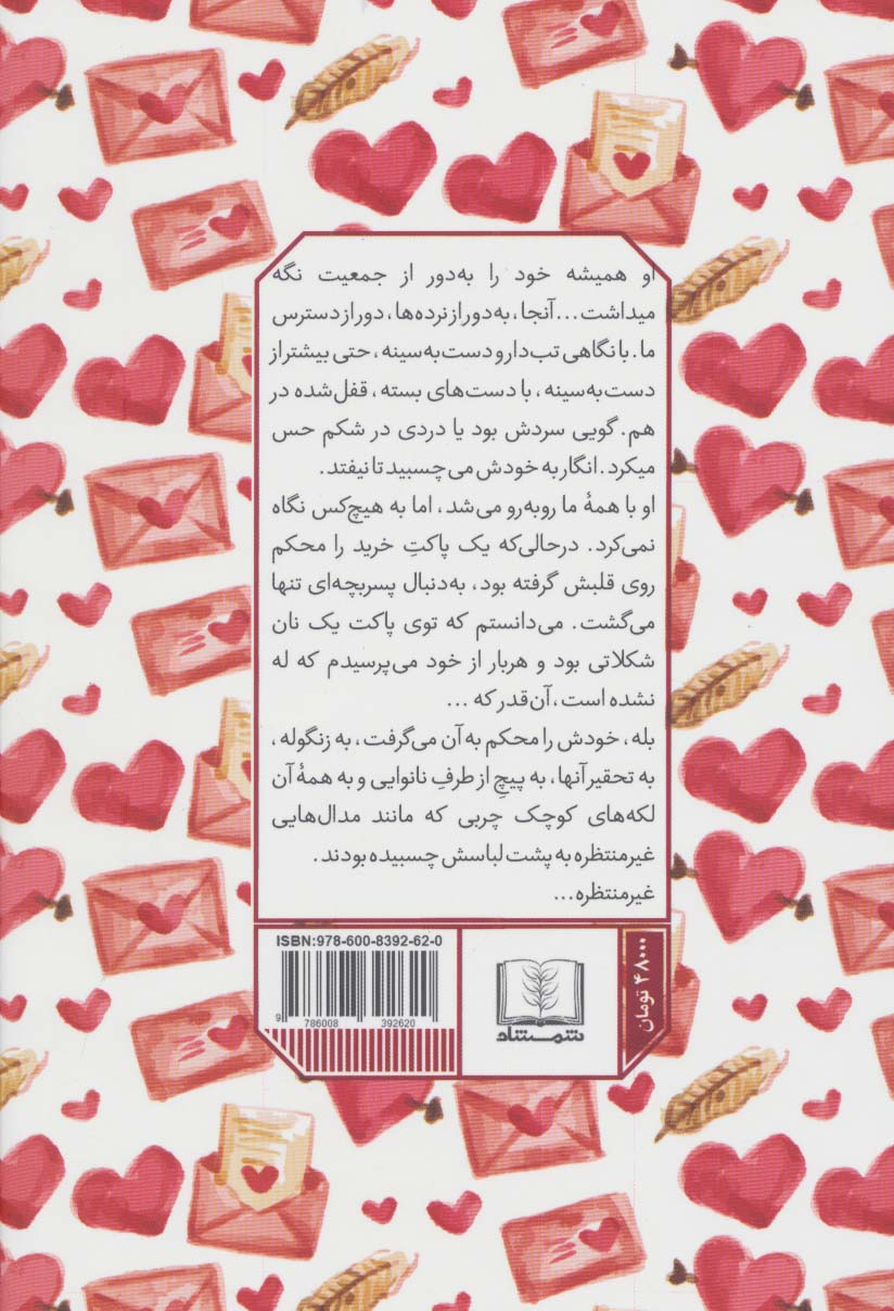 بازی دوستانه