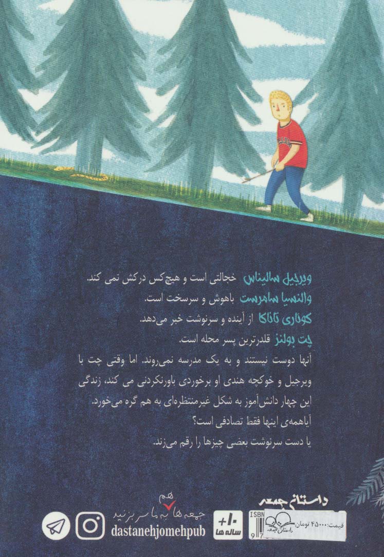 آهااای دنیا