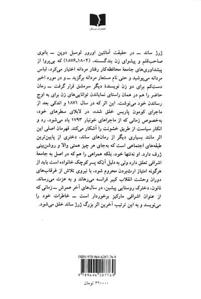نانون