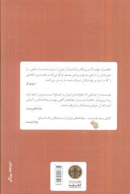 آخرین دختر