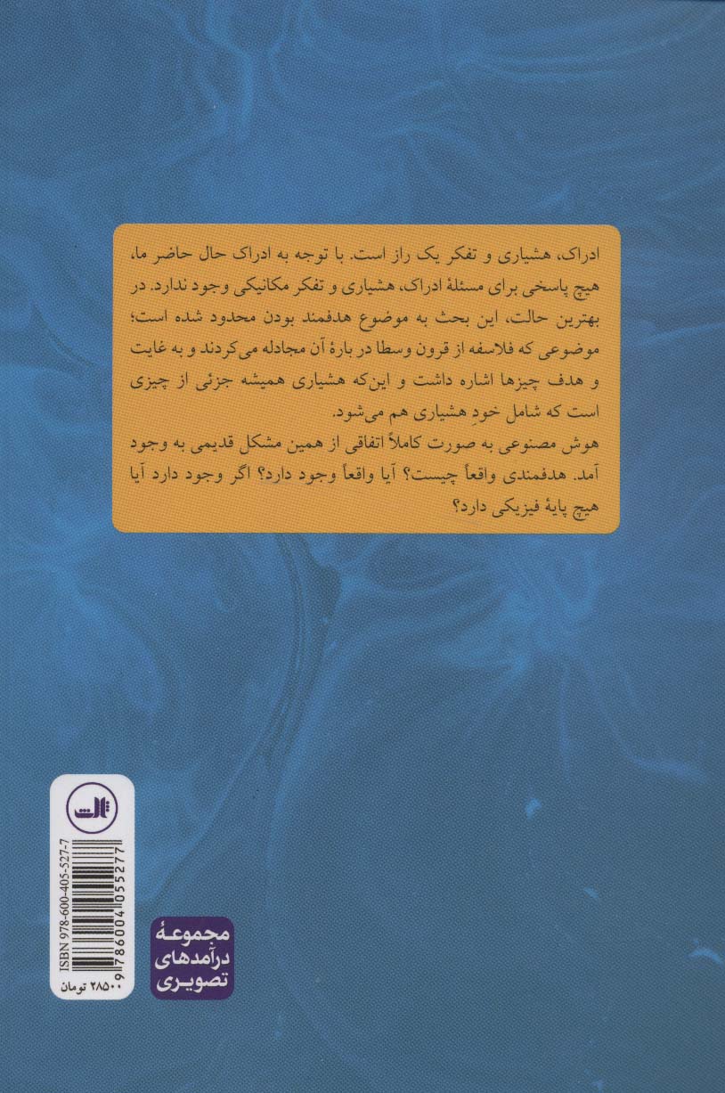 درآمدی تصویری بر هوش مصنوعی