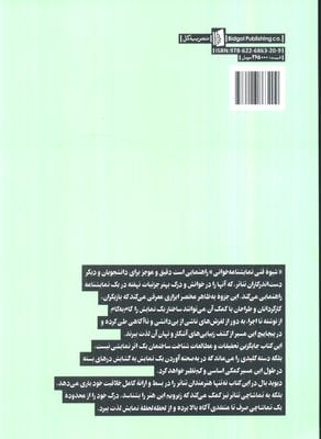 شیوه فنی نمایشنامه خوانی (از پایان تا آغاز و از آغاز تا پایان)،(مطالعات اجرا 3:متن و اجرا)