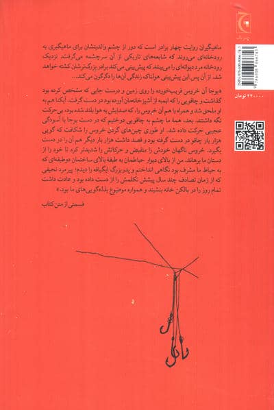 ماهیگیران