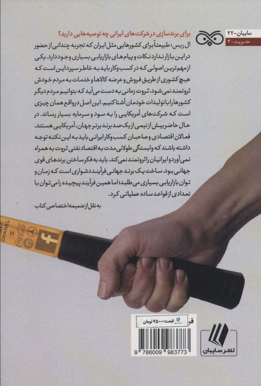 چکش بصری