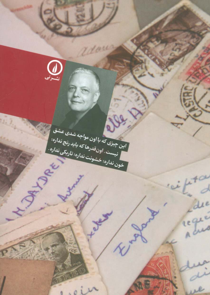 سوخته از یخ (دور تا دور دنیا،نمایشنامه47)