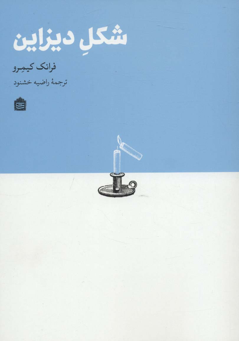 شکل دیزاین (دیزاین مشکی14)